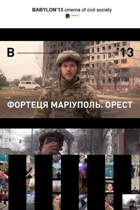 Fortress Mariupol. Orest (2022) movie poster