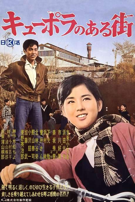 Foundry Town (1962) movie poster