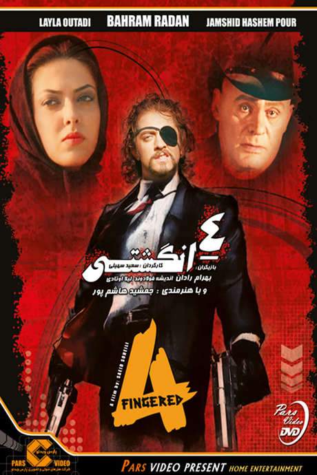 Four Fingered (2007) movie poster