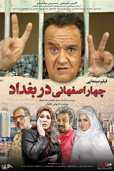Four Isfahani in Baghdad (2016) movie poster