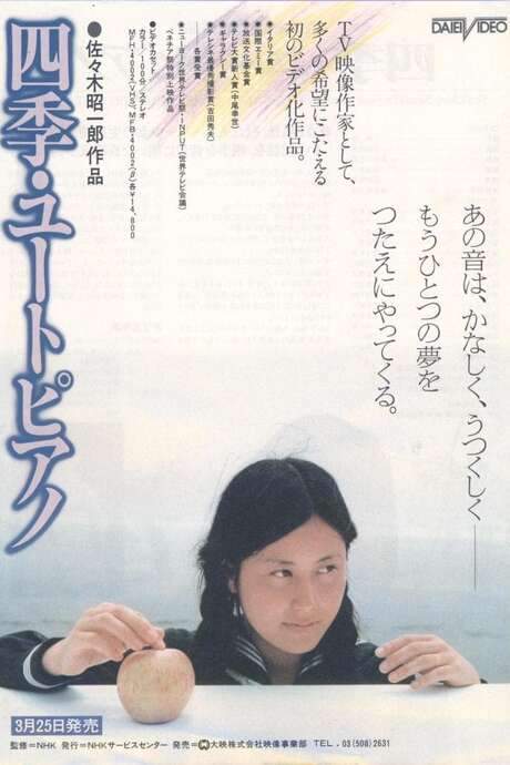 Four Seasons: Utopiano (1980) movie poster
