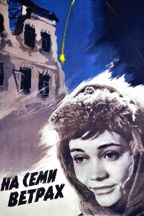 Four Winds of Heaven (1962) movie poster