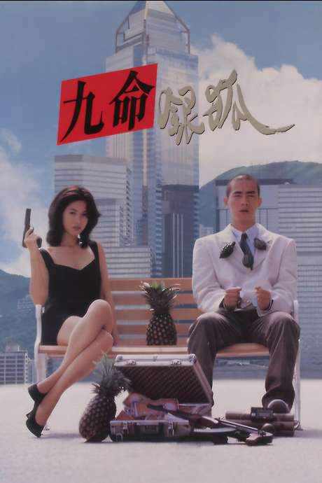 Fox Hunter (1995) movie poster