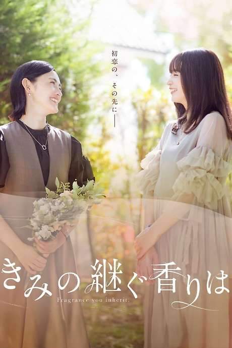 Fragrance You Inherit (2024) movie poster