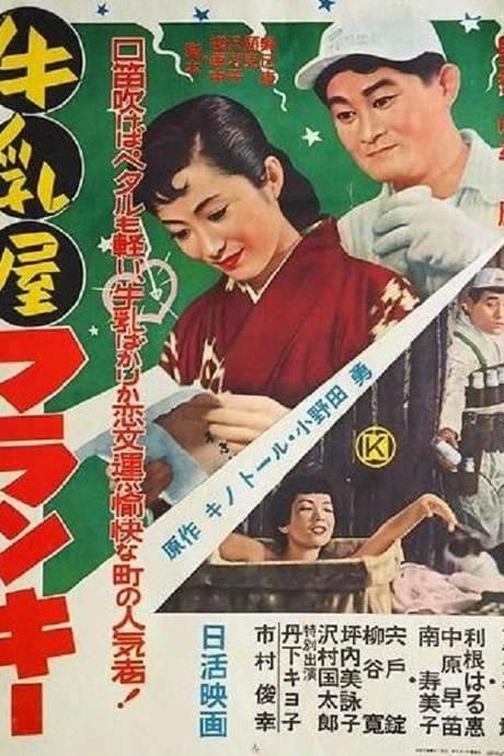 Frankie the Milkman (1956) movie poster