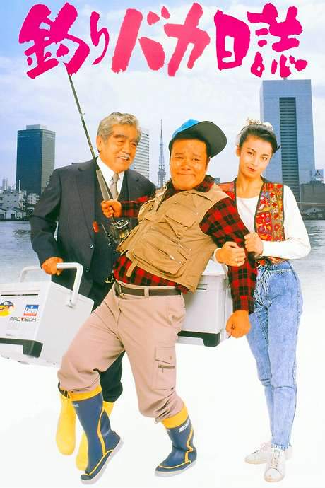 Free and Easy (1988) movie poster
