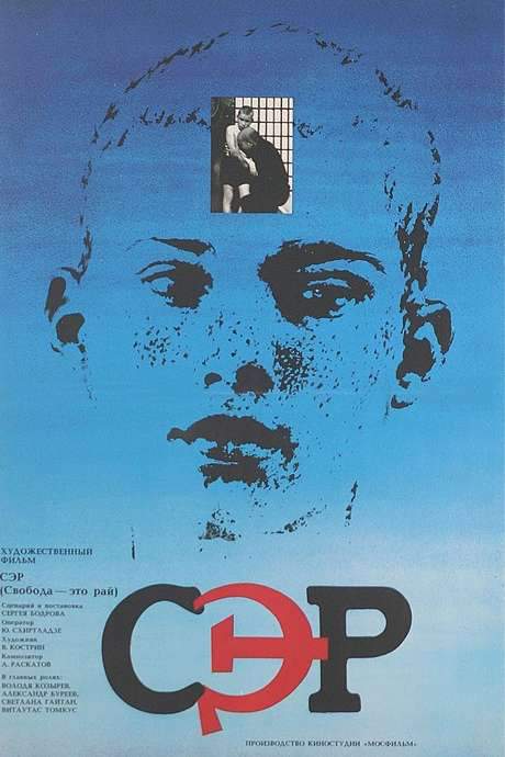 Freedom Is Paradise (1989) movie poster