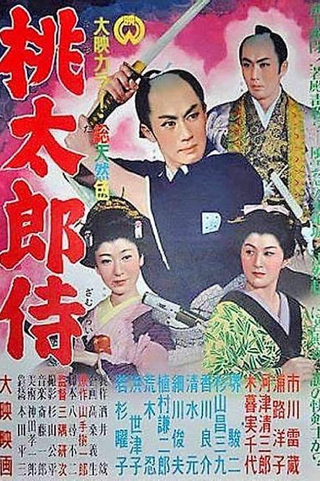 Freelance Samurai (1957) movie poster