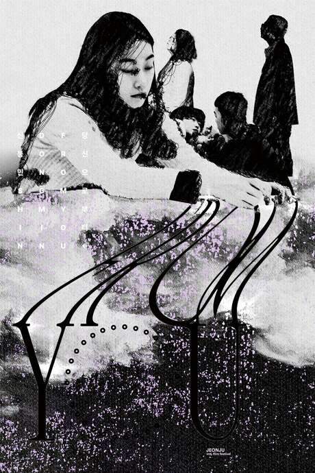 From You (2023) movie poster