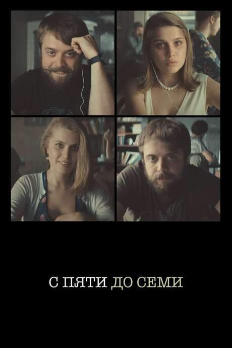 From 5 till 7 (2015) movie poster