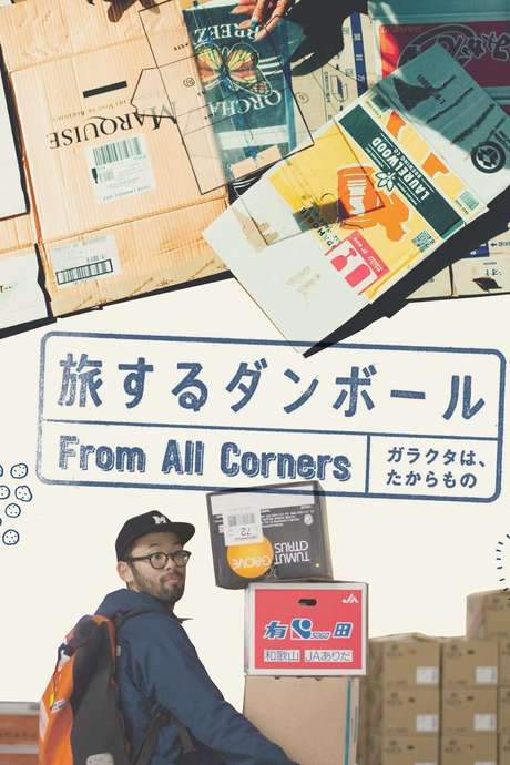 From All Corners (2018) movie poster