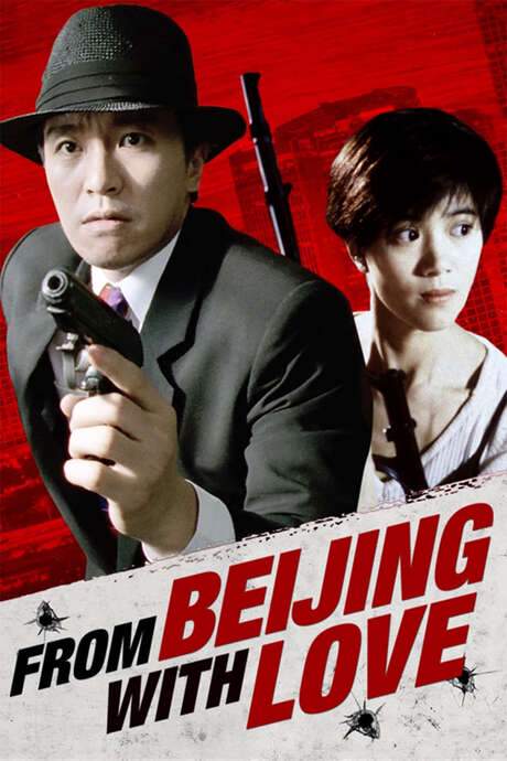 From Beijing with Love (1994) movie poster