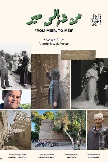 From Meir, to Meir (2021) movie poster