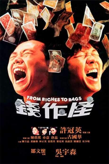 From Riches to Rags (1980) movie poster