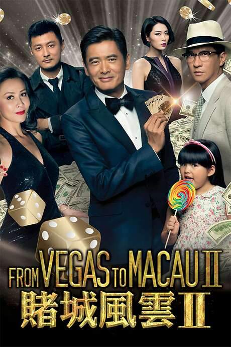 From Vegas to Macau II (2015) movie poster