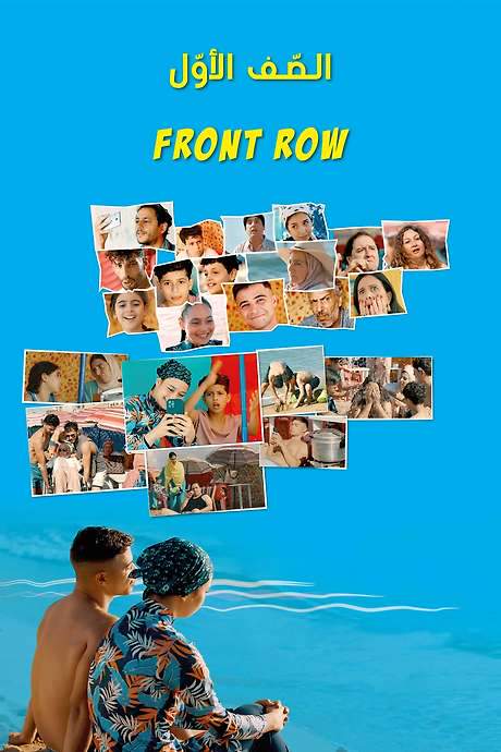 Front Row (2024) movie poster