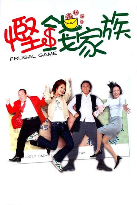 Frugal Game (2002) movie poster