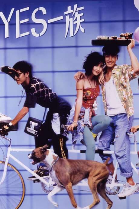 Fruit Punch (1991) movie poster