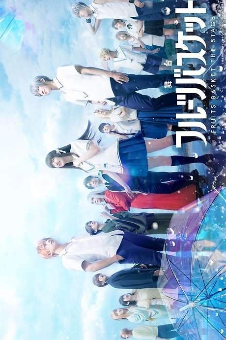 Fruits Basket (2022) movie poster