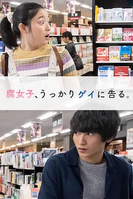 Fujoshi, Ukkari Gei ni Kokuru (2019) movie poster