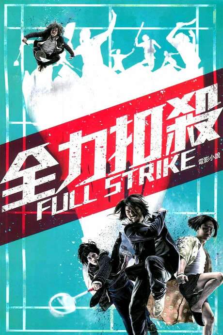Full Strike (2015) movie poster