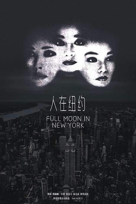 Full Moon in New York (1989) movie poster
