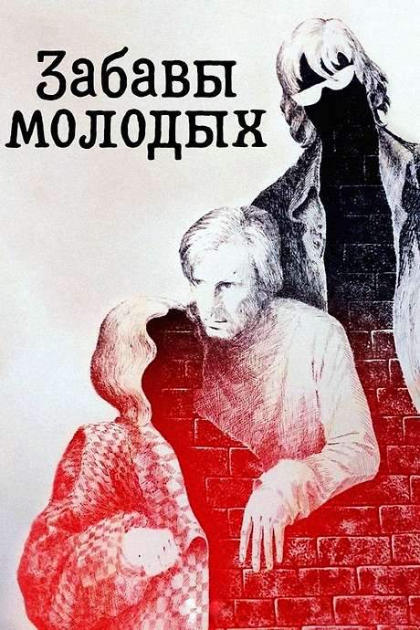 Fun of the Young (1987) movie poster