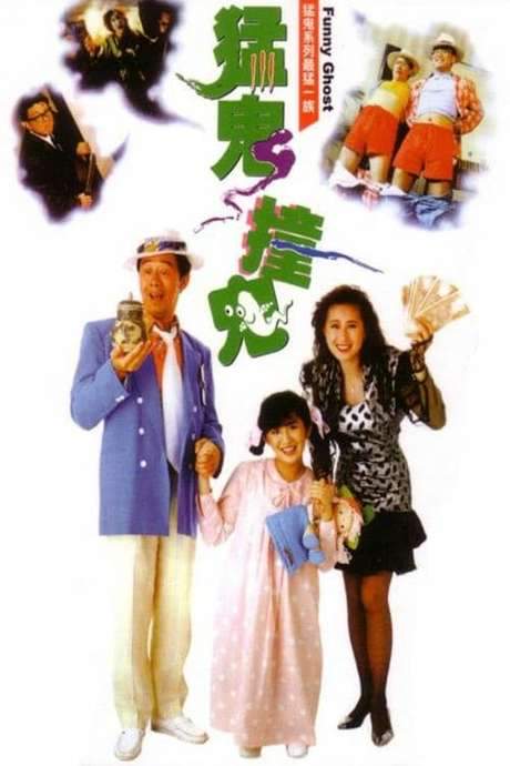 Funny Ghost (1989) movie poster