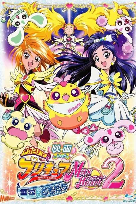 Futari wa Precure Max Heart Movie 2: Friend of Yukizora (2005) movie poster
