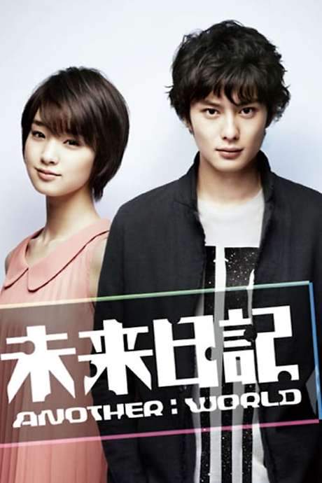 Future Diary Another World (2012) movie poster