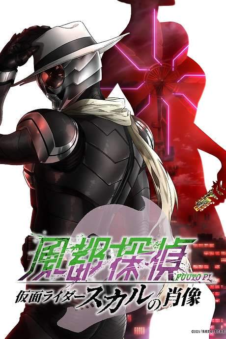 Fuuto PI: The Portrait of Kamen Rider Skull (2024) movie poster