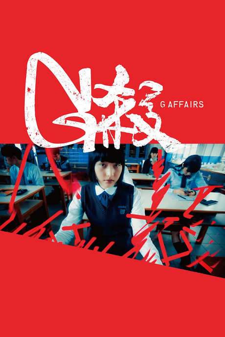 G Affairs (2018) movie poster