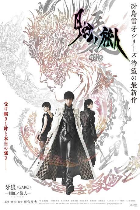 GARO - Under the Moonbow (2019) movie poster