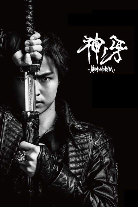 GARO: Fang of God (2017) movie poster