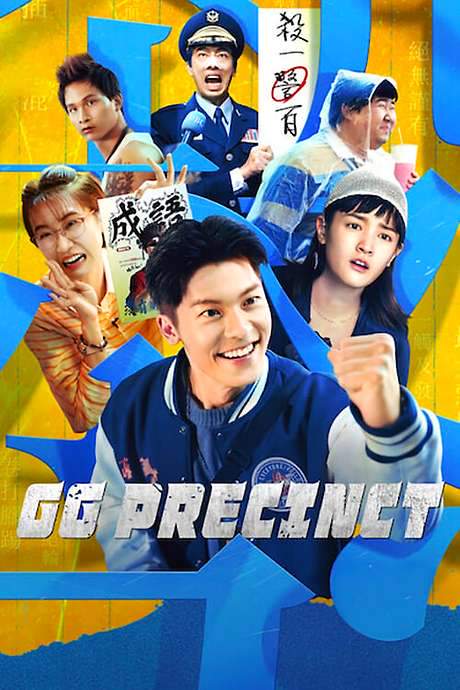 GG Precinct (2024) movie poster