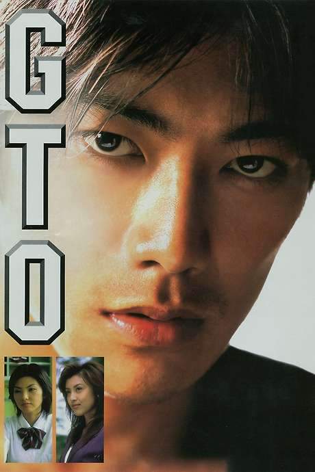 GTO: Great Teacher Onizuka (1999) movie poster