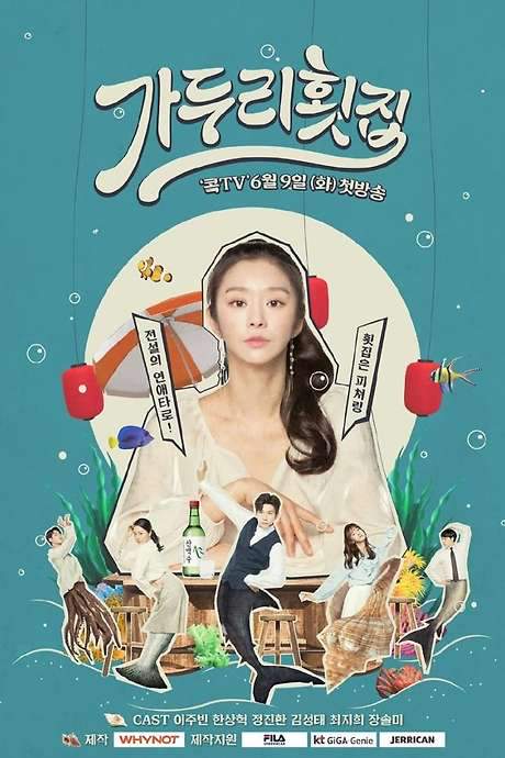 Ga Doo Ri’s Sushi Restaurant (2020) movie poster