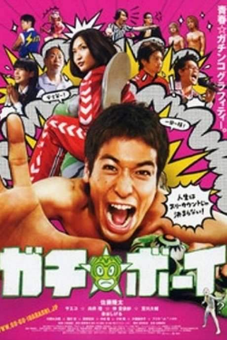 Gachi Boy: Wrestling with a Memory (2008) movie poster