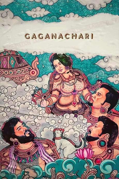 Gaganachari