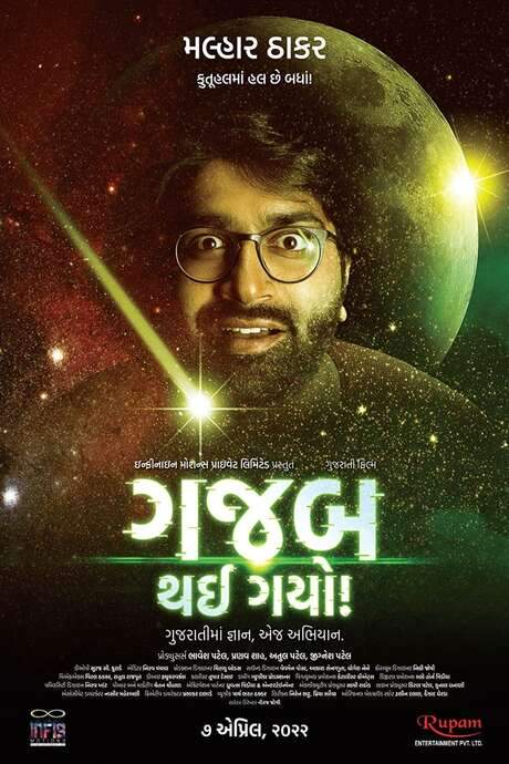 Gajab Thai Gayo! (2022) movie poster