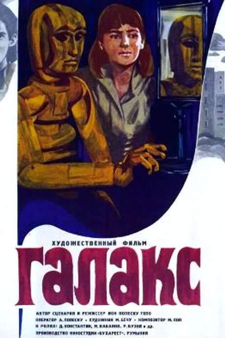 Galax Man-Doll (1984) movie poster
