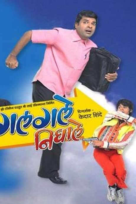 Galgale Nighale (2008) movie poster