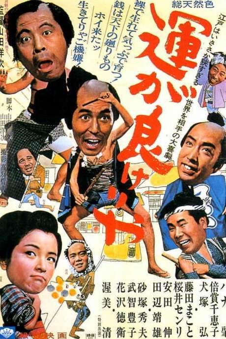 Gamblers’ Luck (1966) movie poster