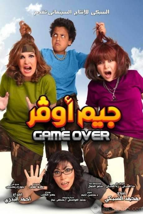 Game Over (2012) movie poster