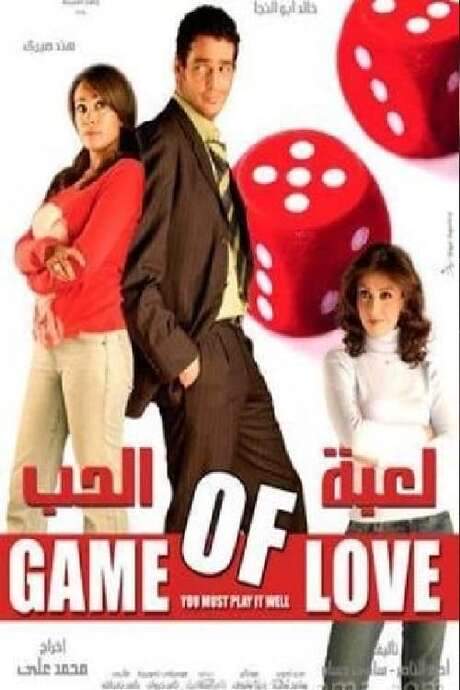 Game of love (2006) movie poster