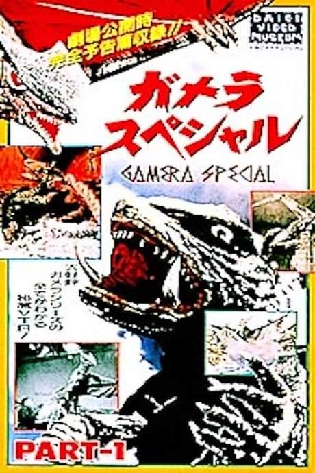 Gamera Special (1991) movie poster