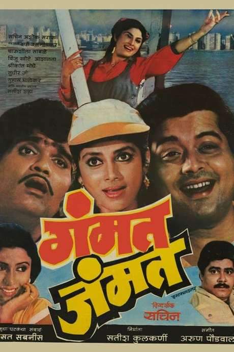 Gammat Jammat (1987) movie poster