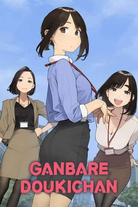 Ganbare Doukichan (2021) movie poster