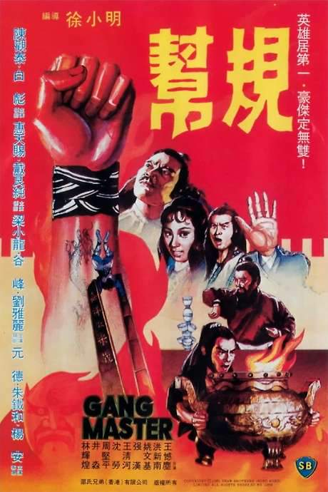Gang Master (1982) movie poster