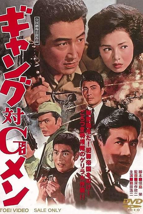 Gang vs. G-Men (1962) movie poster